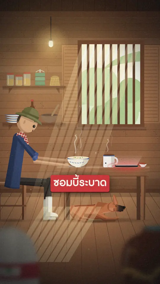 ภาพจากคลิปสวนสุดท้าย ตอน 1